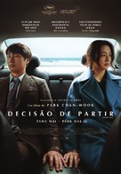 Decision to Leave - Portuguese Movie Poster (xs thumbnail)