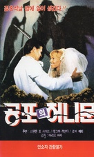Rosso segno della follia, Il - South Korean VHS movie cover (xs thumbnail)
