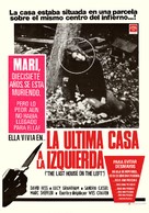 The Last House on the Left - Spanish Movie Poster (xs thumbnail)