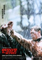 Injeong sajeong bol geot eobtda - South Korean Movie Poster (xs thumbnail)