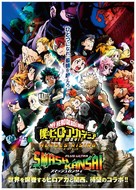 My Hero Academia - Boku no h&icirc;r&ocirc; akademia THE MOVIE - Heroes: Rising - H&icirc;r&ocirc;zu: Raijingu - Japanese Movie Poster (xs thumbnail)