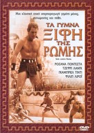 Solo contro Roma - Greek Movie Cover (xs thumbnail)