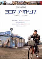 Cheonhajangsa madonna - Japanese Movie Poster (xs thumbnail)