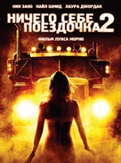 Joy Ride: Dead Ahead - Russian Movie Cover (xs thumbnail)