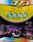 &frac12; Chi tung chong - Chinese Movie Poster (xs thumbnail)