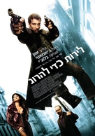 Shoot &#039;Em Up - Israeli Movie Poster (xs thumbnail)