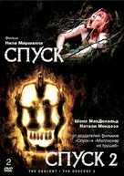 The Descent - Russian DVD movie cover (xs thumbnail)
