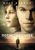 Hereafter - Russian Movie Cover (xs thumbnail)