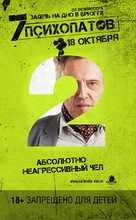 Seven Psychopaths - Russian Movie Poster (xs thumbnail)
