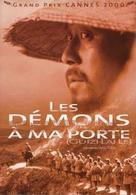 Guizi lai le - French DVD movie cover (xs thumbnail)