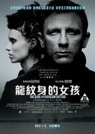The Girl with the Dragon Tattoo - Hong Kong Movie Poster (xs thumbnail)