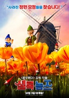 Sherlock Gnomes - South Korean Movie Poster (xs thumbnail)