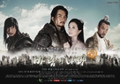 &quot;The Kingdom of The Winds&quot; - South Korean Movie Poster (xs thumbnail)