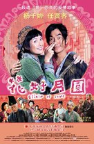Dut hiu yuet yuen - Chinese Movie Poster (xs thumbnail)