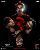 Stree 2 - Indian Movie Poster (xs thumbnail)