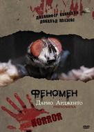 Phenomena - Russian DVD movie cover (xs thumbnail)