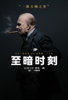 Darkest Hour - Chinese Movie Poster (xs thumbnail)