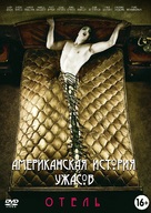 &quot;American Horror Story&quot; - Russian Movie Cover (xs thumbnail)