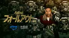 "Fallout" Poster