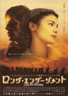 Un long dimanche de fian&ccedil;ailles - Japanese Movie Poster (xs thumbnail)