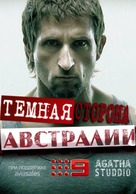 &quot;Underbelly&quot; - Russian DVD movie cover (xs thumbnail)