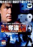 Half Past Dead - Japanese DVD movie cover (xs thumbnail)