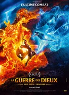 Xin shen bang: Yang Jian - French Movie Poster (xs thumbnail)