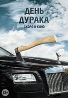 Den duraka - Russian Movie Poster (xs thumbnail)