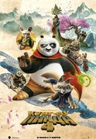 Kung Fu Panda 4 - Russian Movie Poster (xs thumbnail)