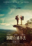 A Walk in the Woods - Taiwanese Movie Poster (xs thumbnail)