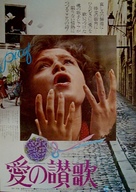 Piaf - Japanese Movie Poster (xs thumbnail)