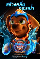 PAW Patrol: The Mighty Movie - Thai Movie Poster (xs thumbnail)