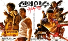 The Divine Move 2: The Wrathful - South Korean Movie Poster (xs thumbnail)