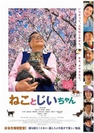 Neko to jiichan - Japanese Movie Poster (xs thumbnail)
