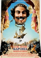 The Adventures of Baron Munchausen - Serbian Movie Poster (xs thumbnail)