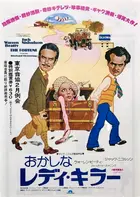 The Fortune Poster