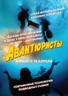 Avantyuristy - Russian Movie Poster (xs thumbnail)
