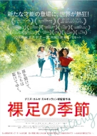 Mustang - Japanese Movie Poster (xs thumbnail)