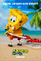 The SpongeBob Movie: Sponge Out of Water - South Korean Movie Poster (xs thumbnail)