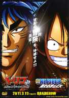 One Piece 3D: Mugiwara cheisu - Japanese Combo movie poster (xs thumbnail)
