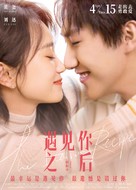 The Italian Recipe - Chinese Movie Poster (xs thumbnail)
