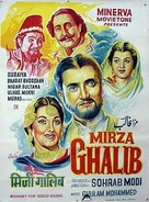 Mirza Ghalib - Indian Movie Poster (xs thumbnail)
