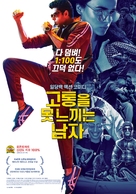 Mard Ko Dard Nahin Hota - South Korean Movie Poster (xs thumbnail)