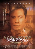 A Civil Action - Japanese Movie Poster (xs thumbnail)