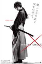 Rur&ocirc;ni Kenshin: Meiji kenkaku roman tan - British Movie Poster (xs thumbnail)