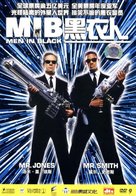 Men in Black - Taiwanese Movie Cover (xs thumbnail)