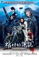 Desu toransu - Taiwanese Movie Cover (xs thumbnail)