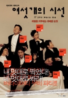 Yeoseot gae ui siseon - South Korean poster (xs thumbnail)