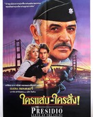 The Presidio - Thai Movie Poster (xs thumbnail)