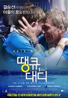 De toutes nos forces - South Korean Movie Poster (xs thumbnail)